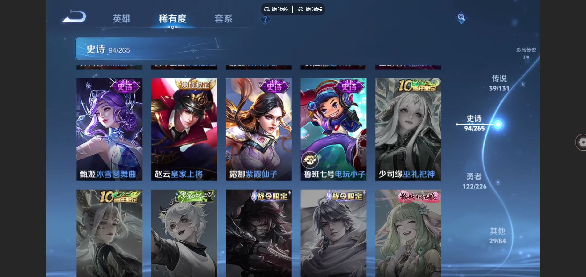 WZCMW3369635王者荣耀账号详情图10