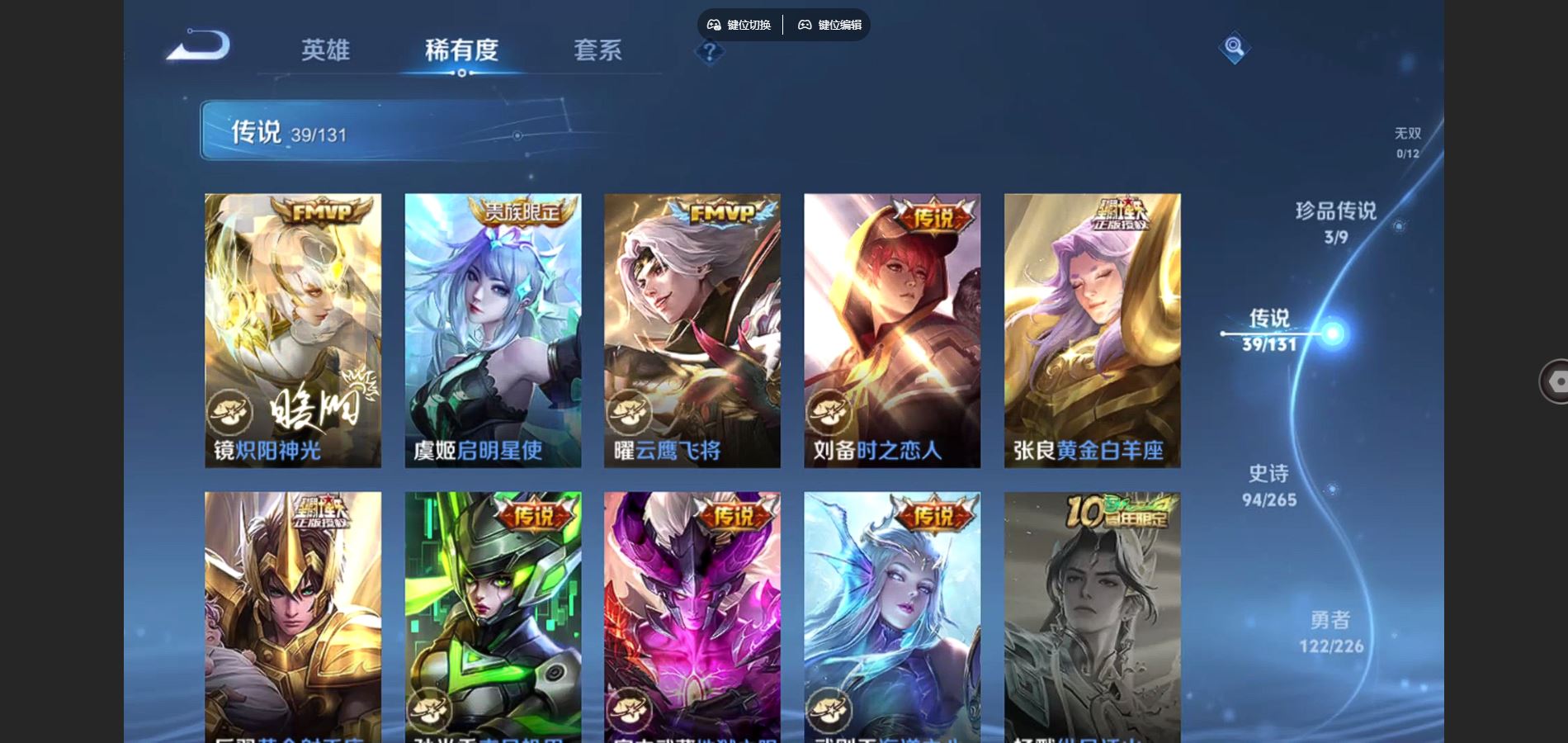 WZCMW3369635王者荣耀账号详情图23