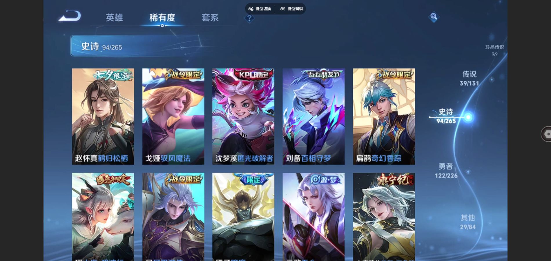 WZCMW3369635王者荣耀账号详情图24