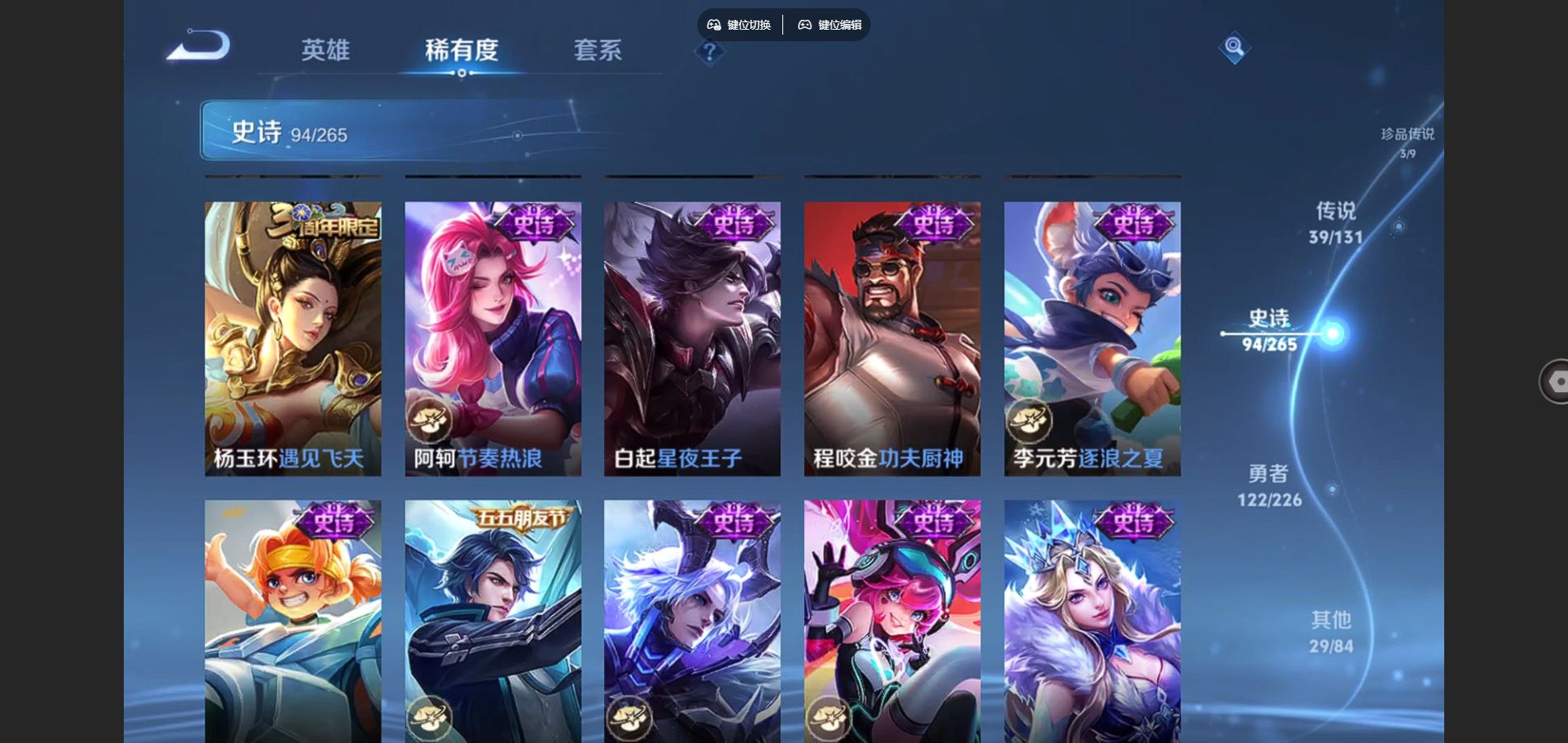 WZCMW3369635王者荣耀账号详情图20