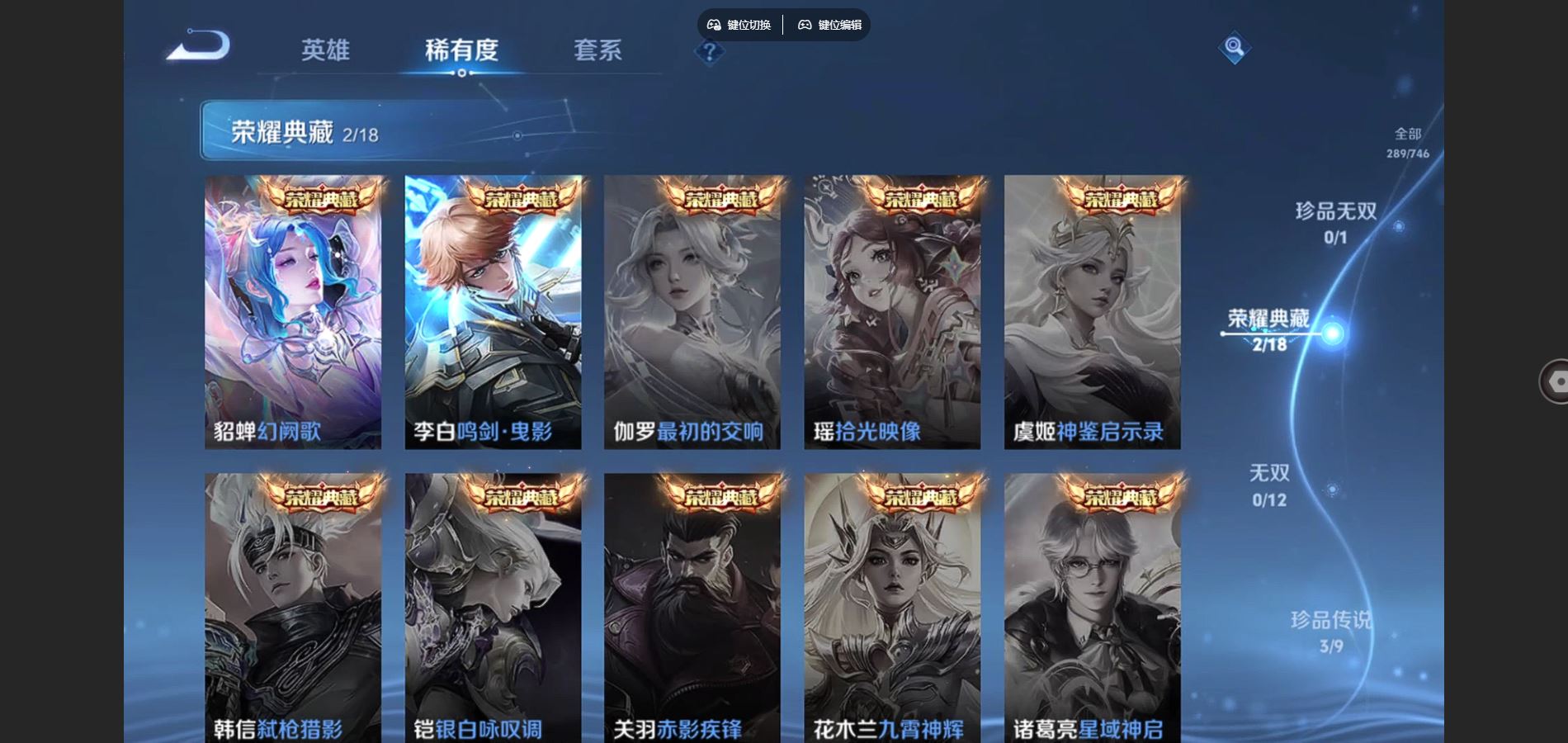 WZCMW3369635王者荣耀账号详情图6