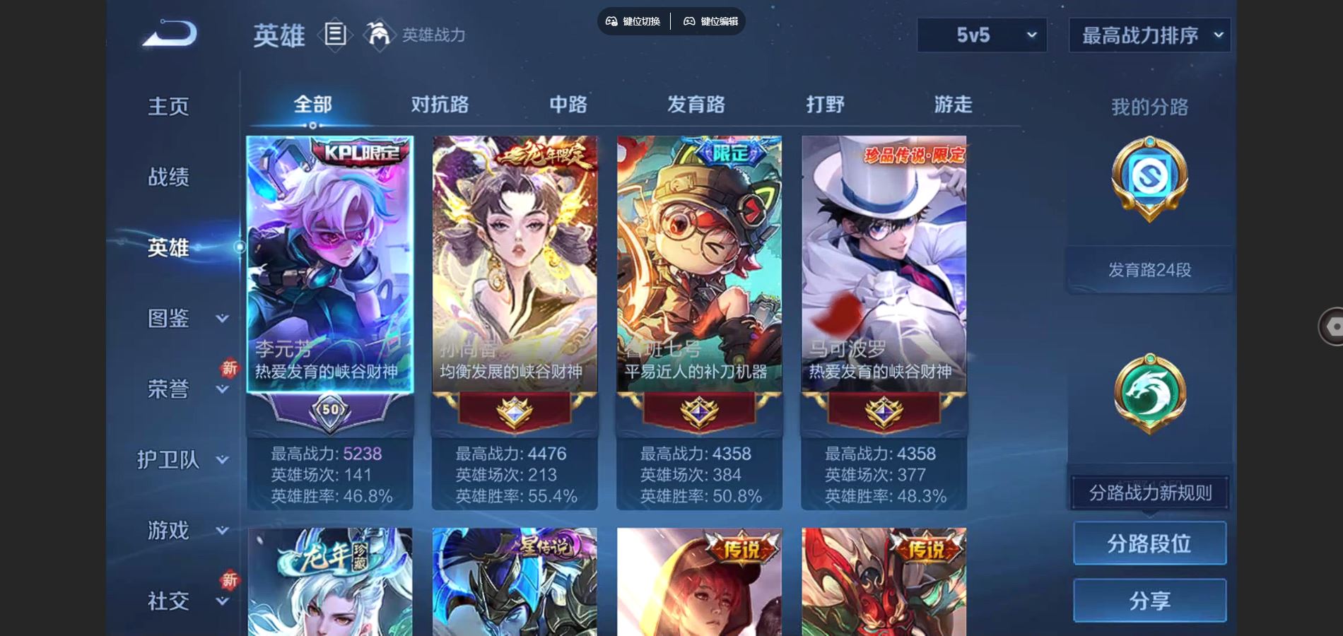 WZCMW3369635王者荣耀账号详情图3