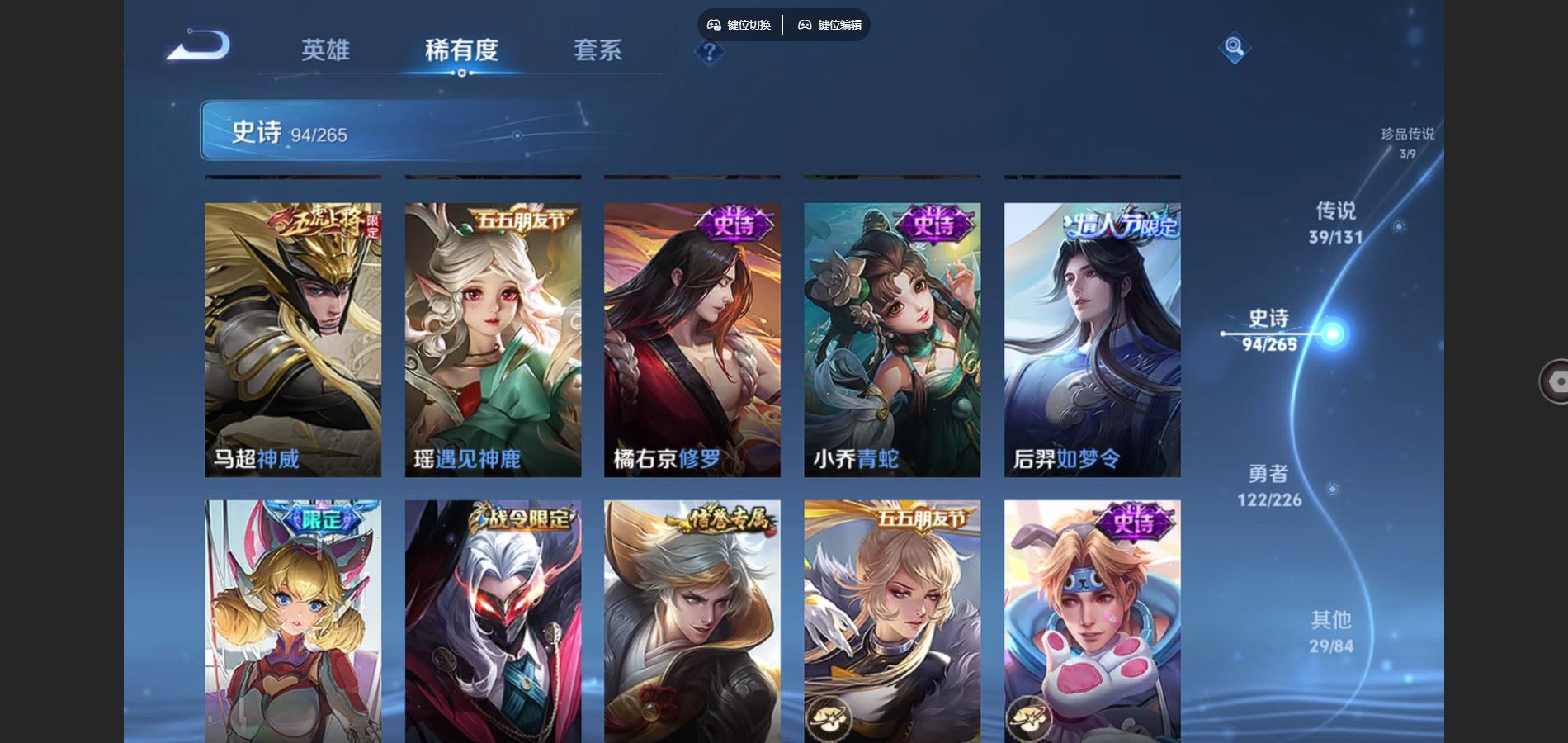 WZCMW3369635王者荣耀账号详情图18