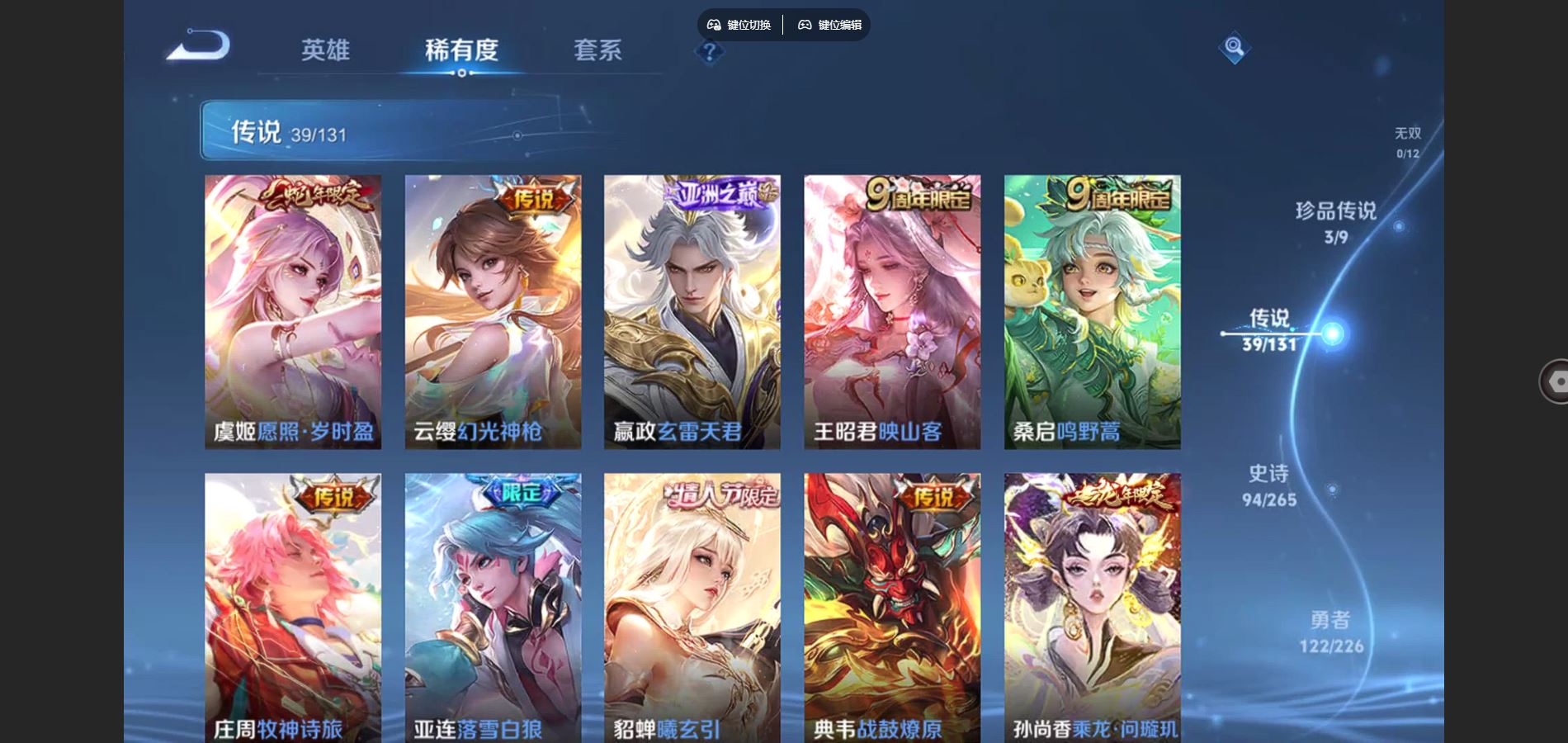 WZCMW3369635王者荣耀账号详情图8