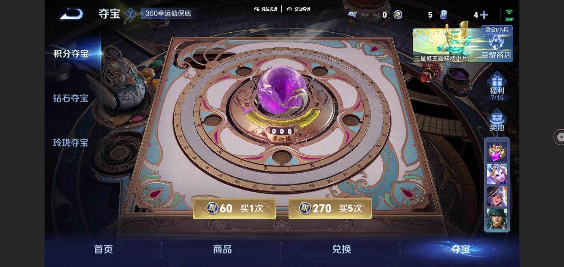 WZCMW3369635王者荣耀账号详情图21