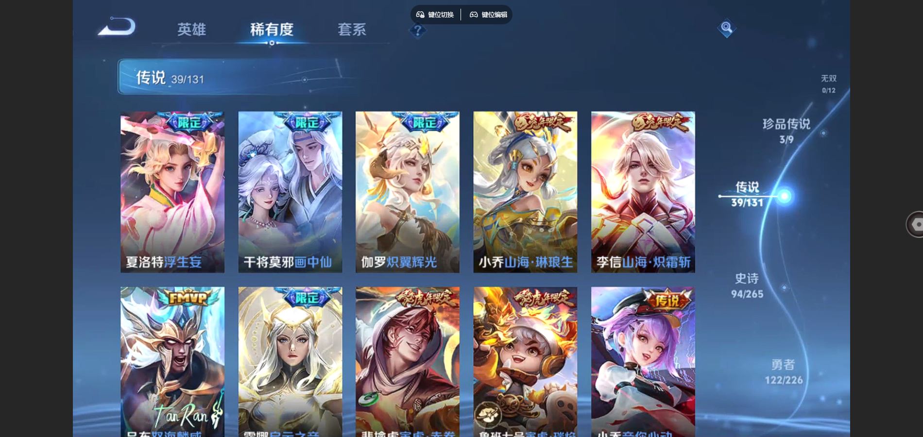 WZCMW3369635王者荣耀账号详情图11