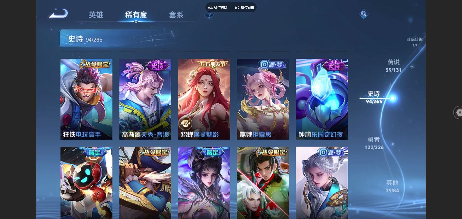 WZCMW3369635王者荣耀账号详情图14