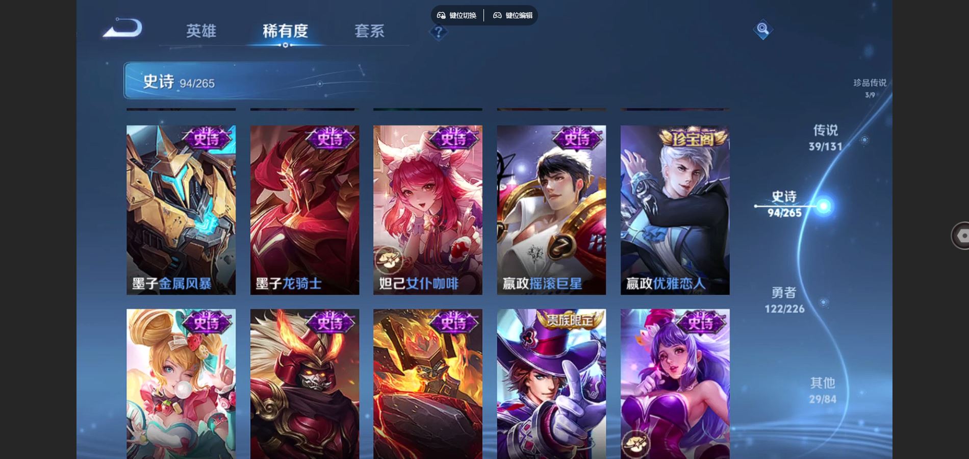 WZCMW3369635王者荣耀账号详情图17