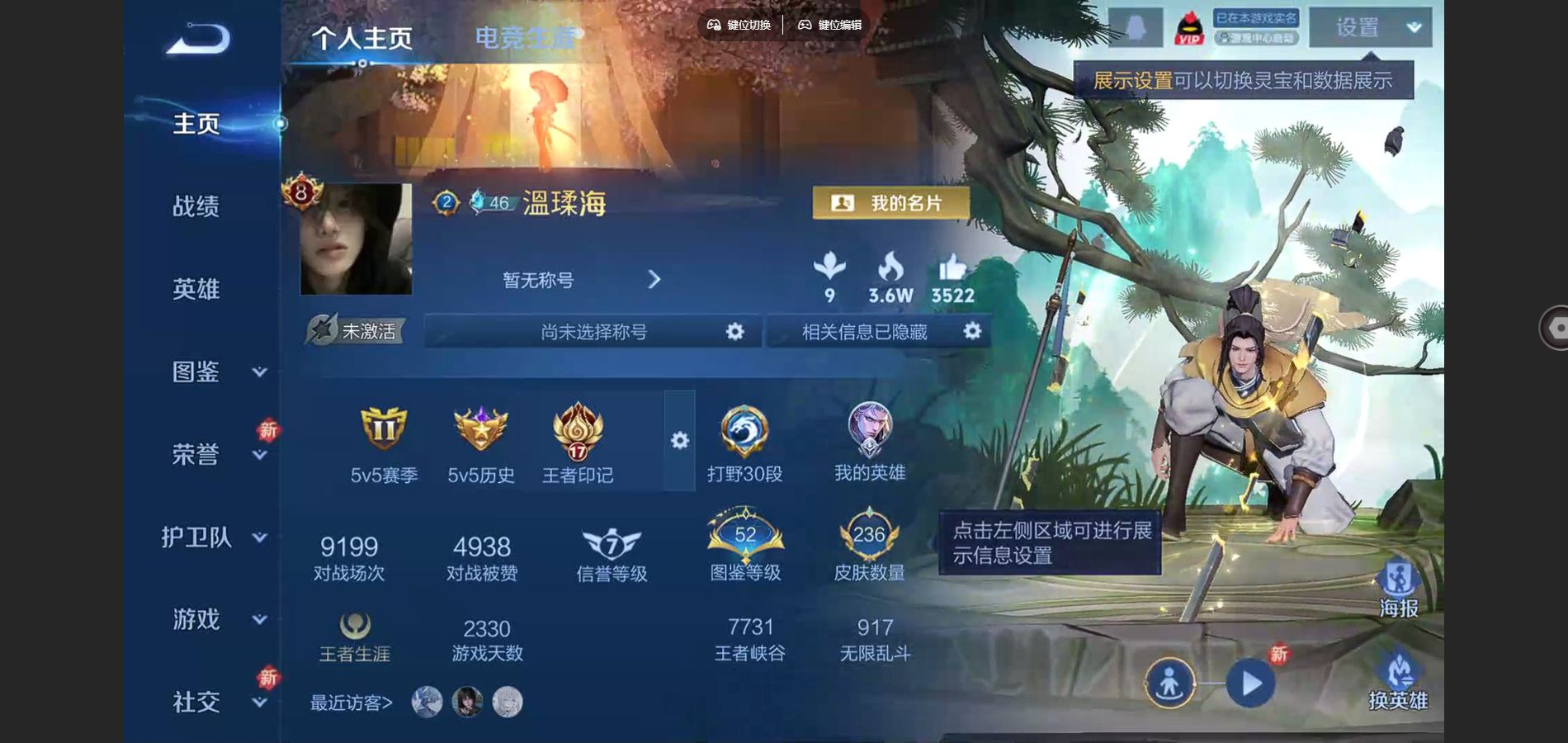 王者荣耀账号安卓QQ126英雄-236皮肤-V8-236皮肤1典藏12传说 打野30段 2星传说 幽冥火 金色仲夏夜【典