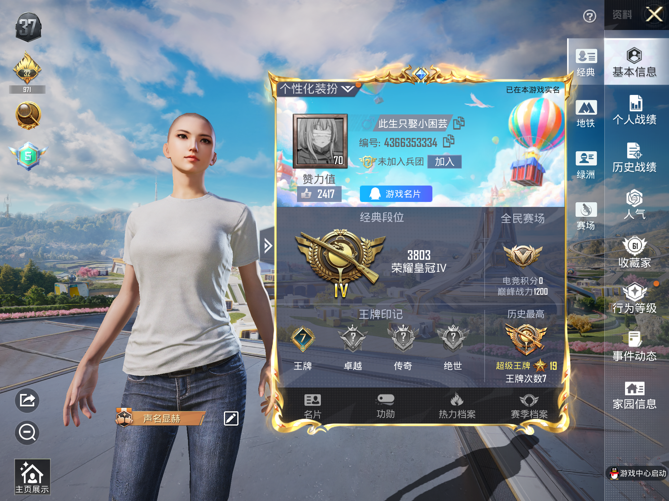 HPCMW3419824和平精英账号详情图3 HPCMW3419824和平精英账号详情图3