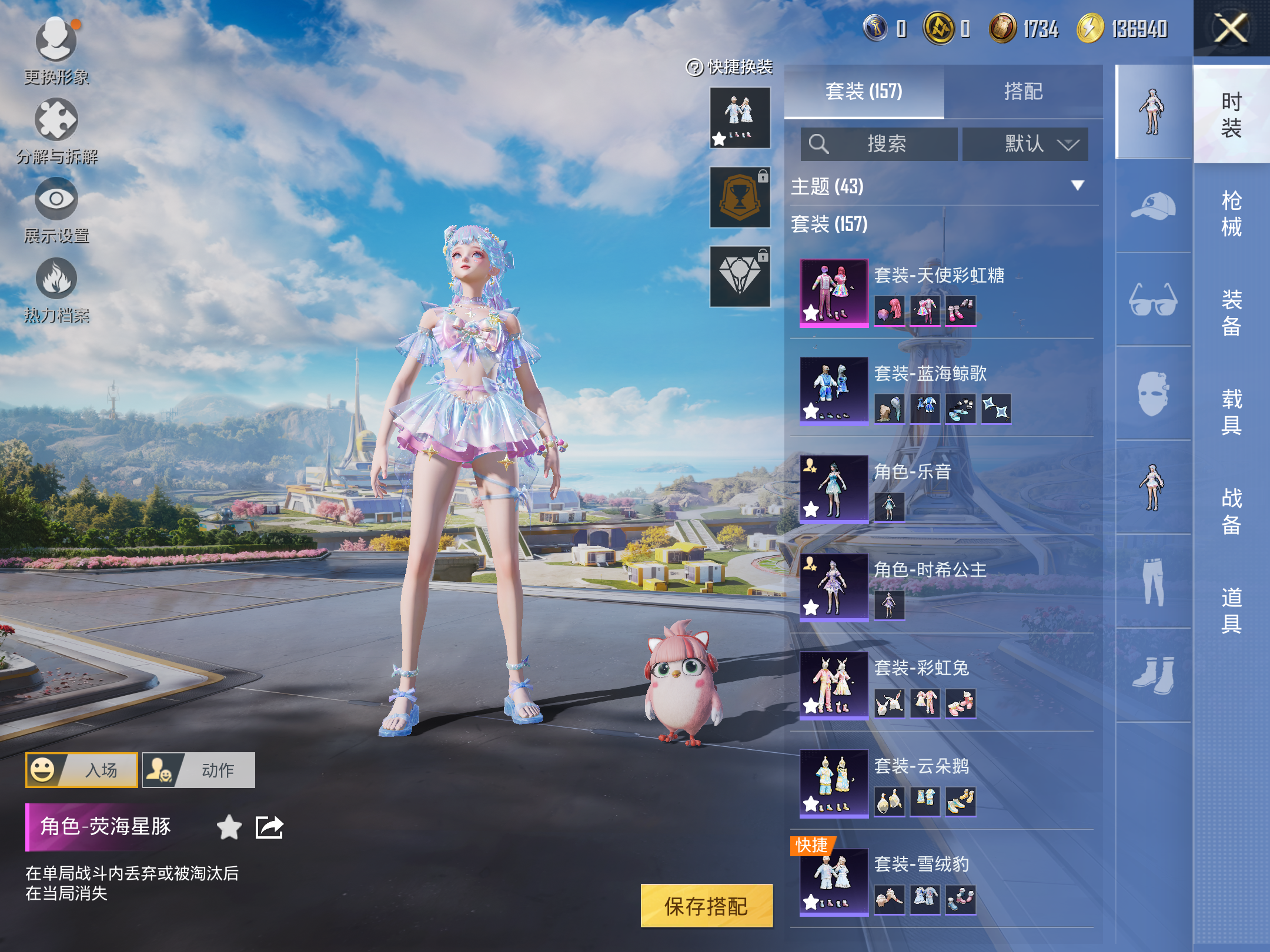 HPCMW3419824和平精英账号详情图5 HPCMW3419824和平精英账号详情图5