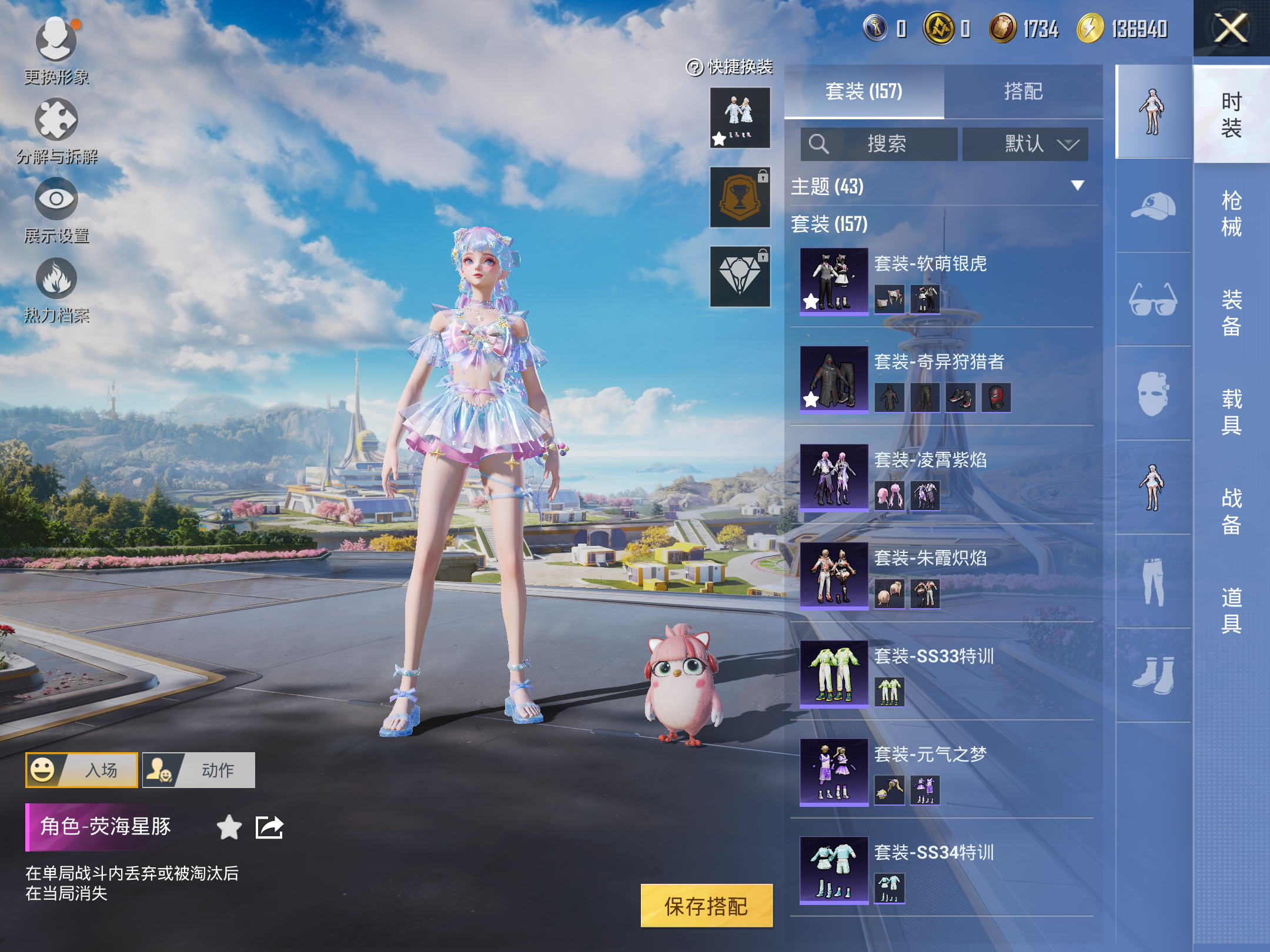 HPCMW3419824和平精英账号详情图7 HPCMW3419824和平精英账号详情图7