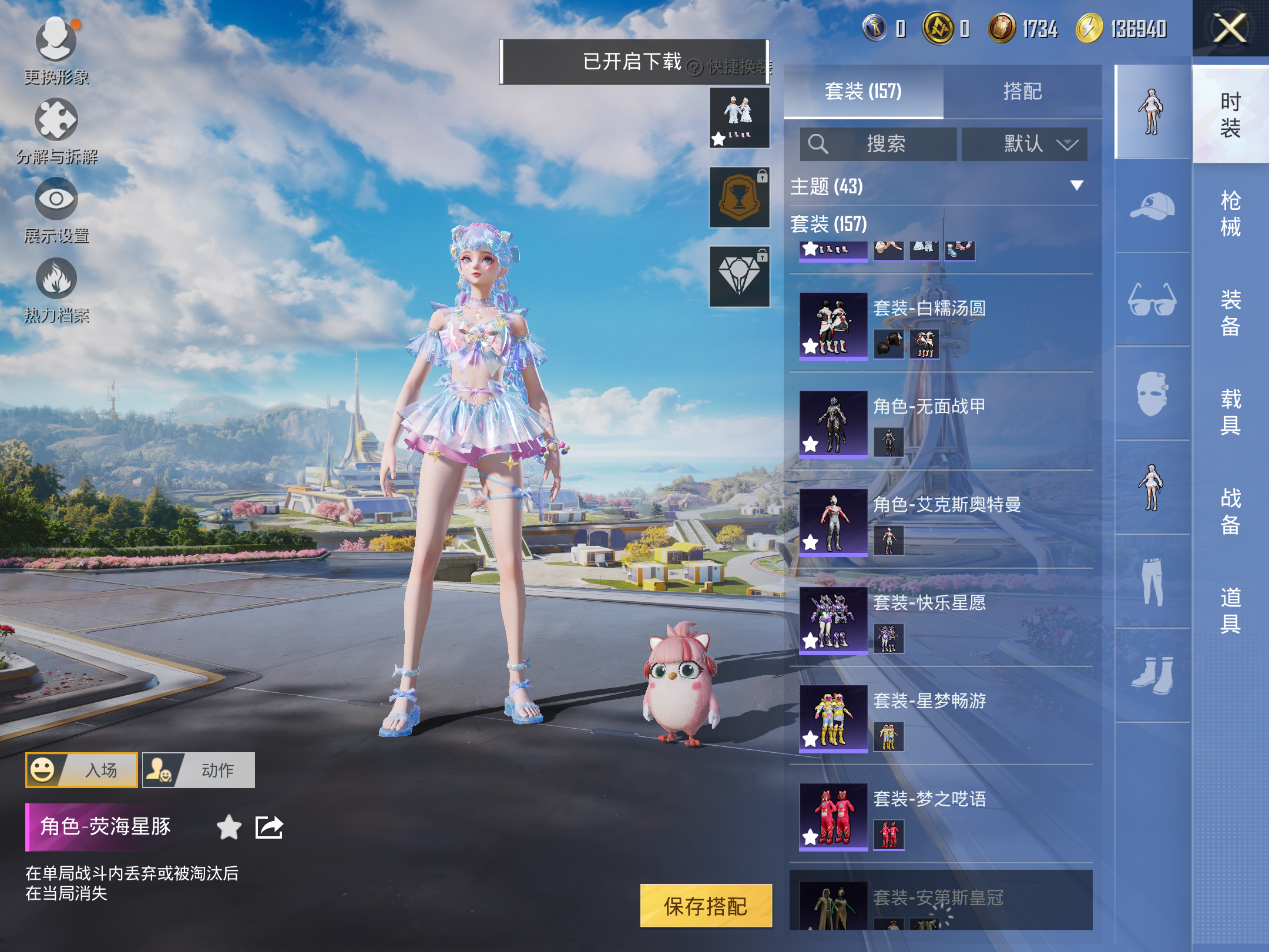 HPCMW3419824和平精英账号详情图6 HPCMW3419824和平精英账号详情图6