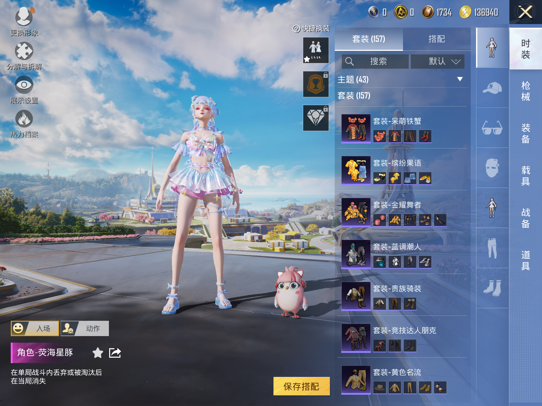 HPCMW3419824和平精英账号详情图9 HPCMW3419824和平精英账号详情图9