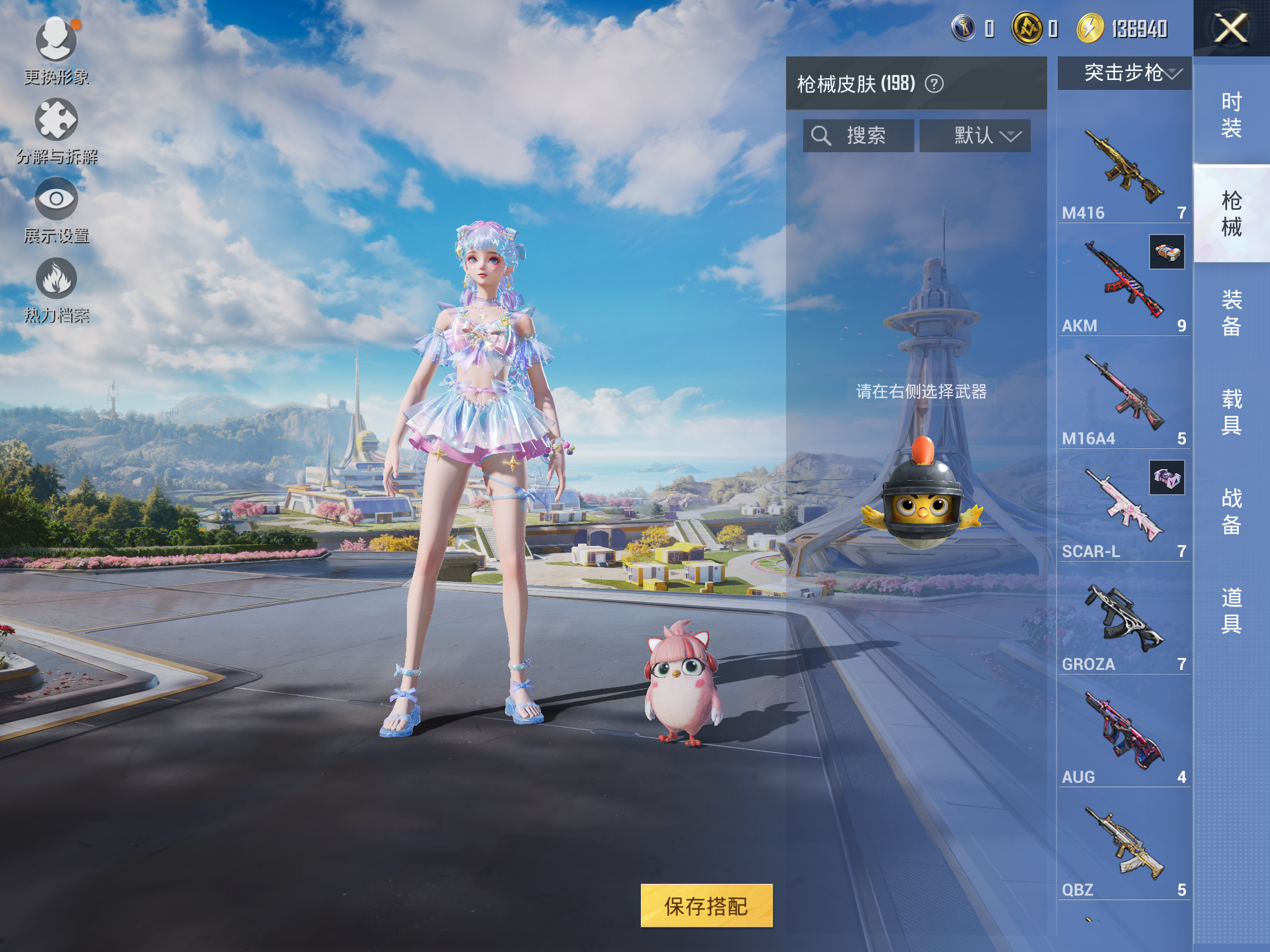 HPCMW3419824和平精英账号详情图10 HPCMW3419824和平精英账号详情图10