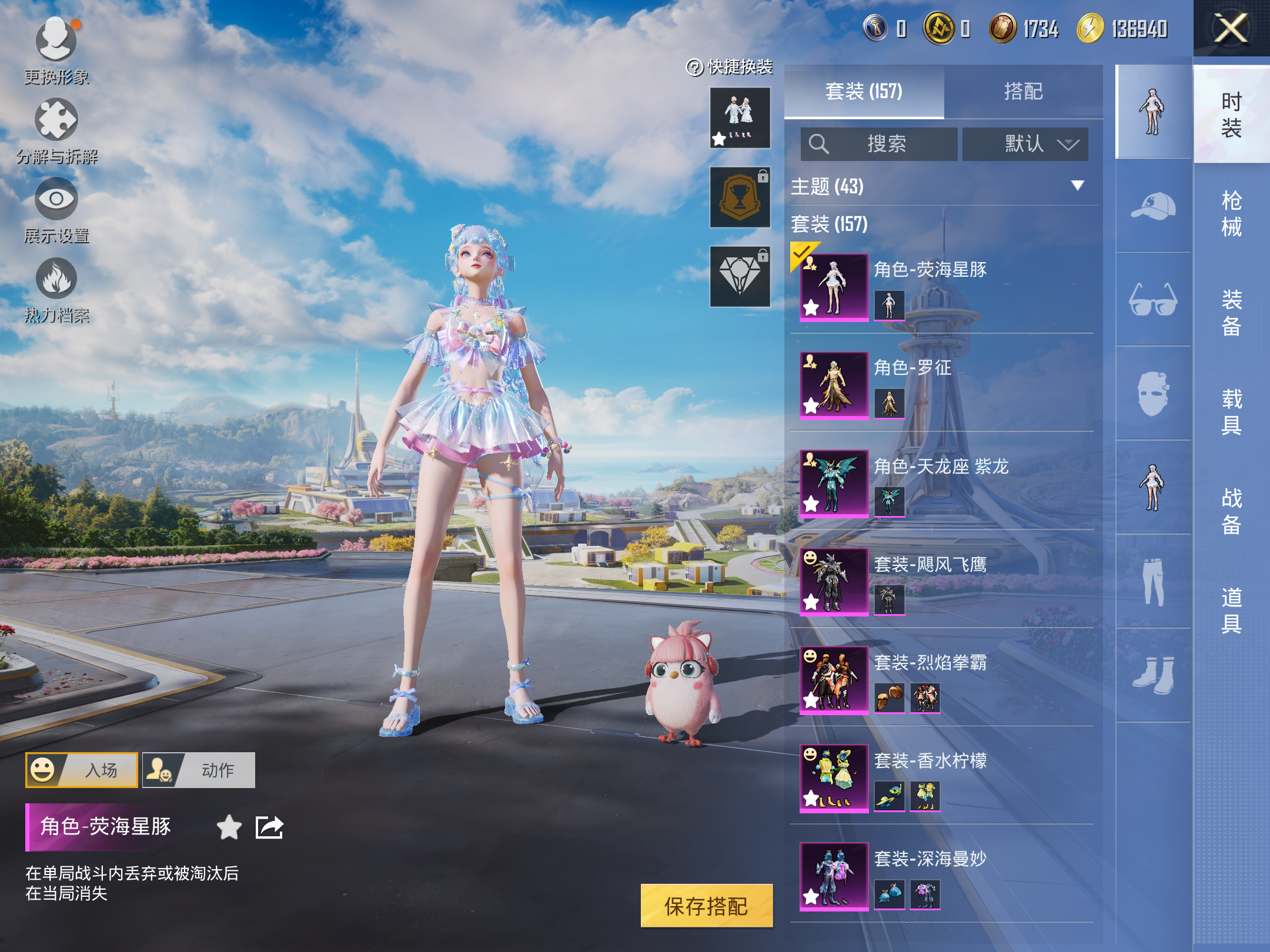 HPCMW3419824和平精英账号详情图4 HPCMW3419824和平精英账号详情图4