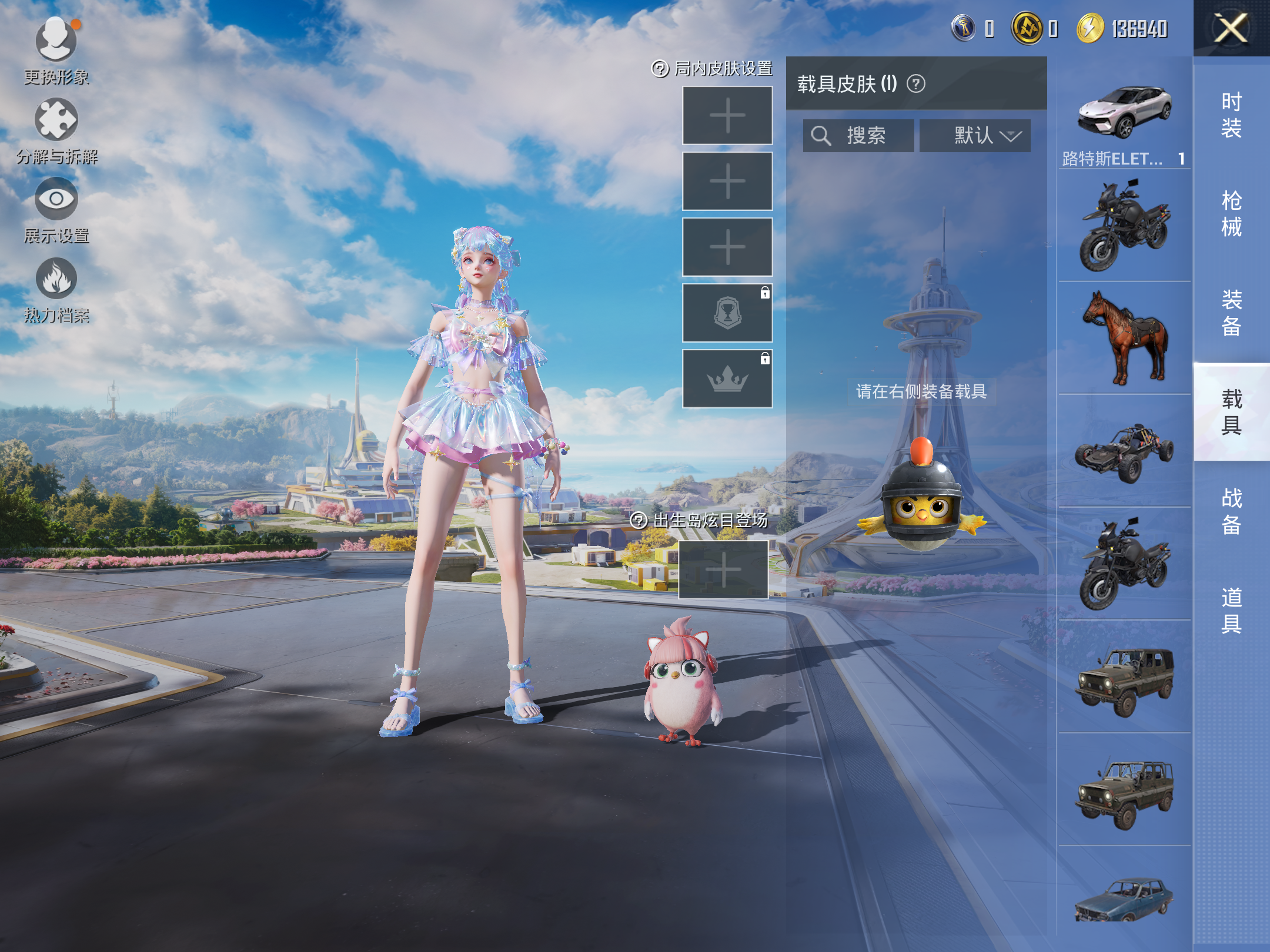 HPCMW3419824和平精英账号详情图12 HPCMW3419824和平精英账号详情图12