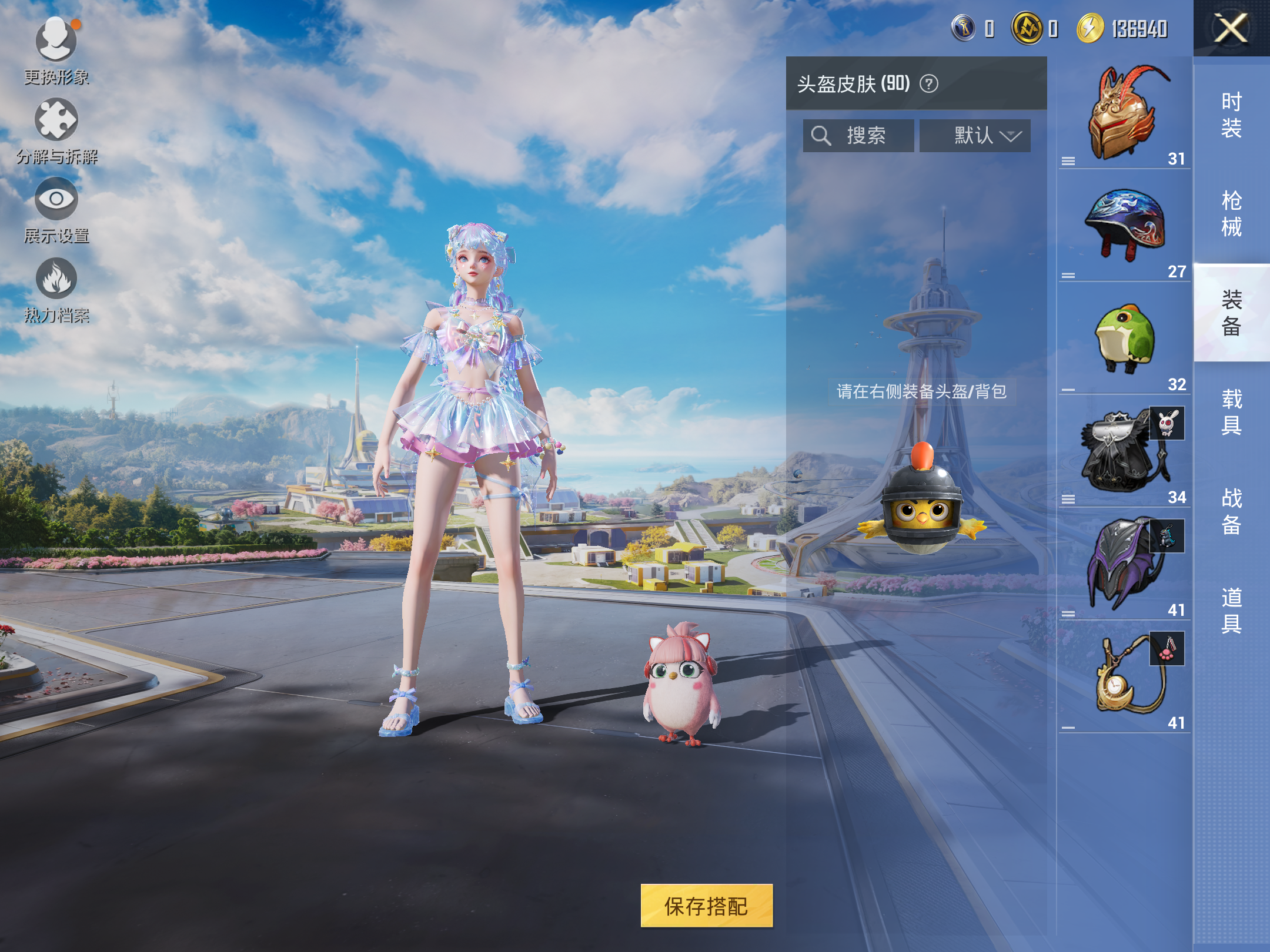 HPCMW3419824和平精英账号详情图11 HPCMW3419824和平精英账号详情图11