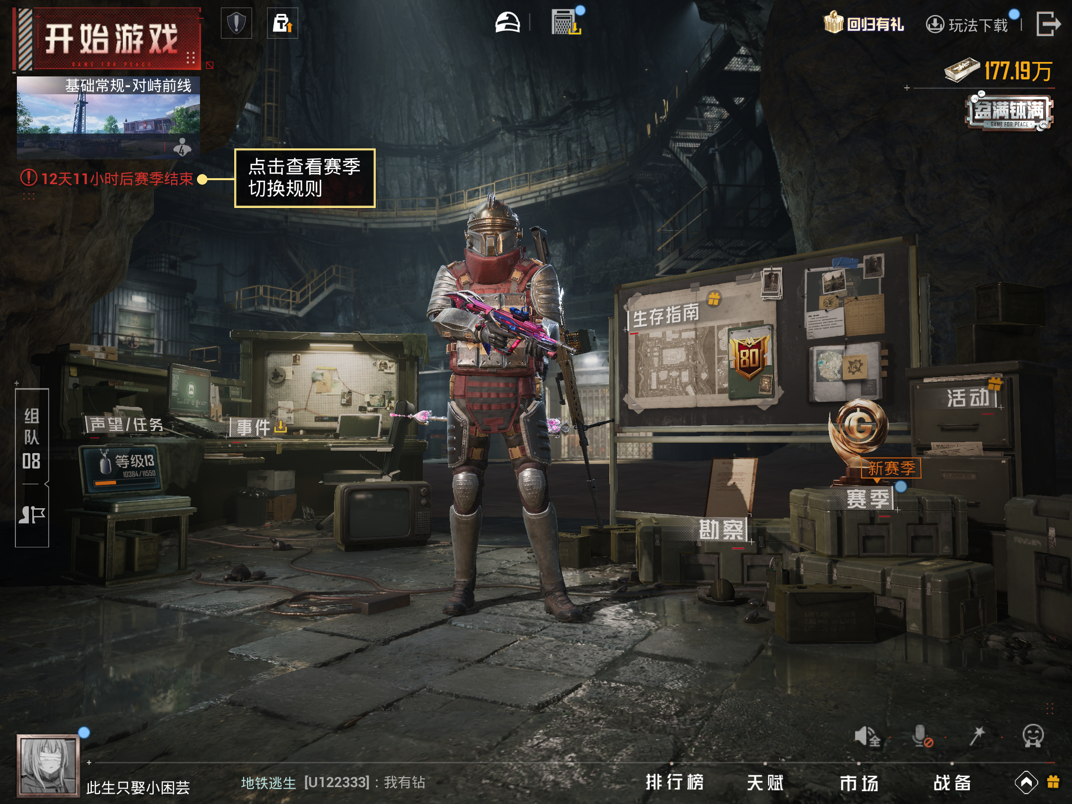 HPCMW3419824和平精英账号详情图16 HPCMW3419824和平精英账号详情图16