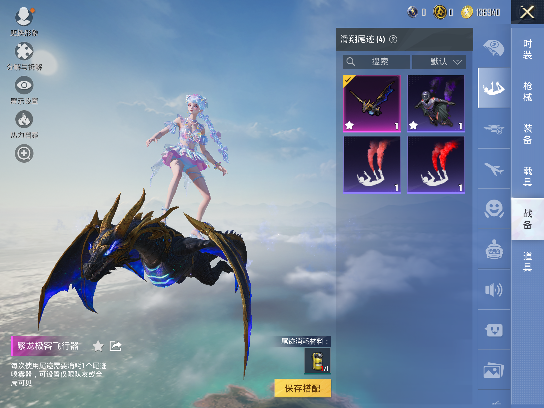 HPCMW3419824和平精英账号详情图15 HPCMW3419824和平精英账号详情图15