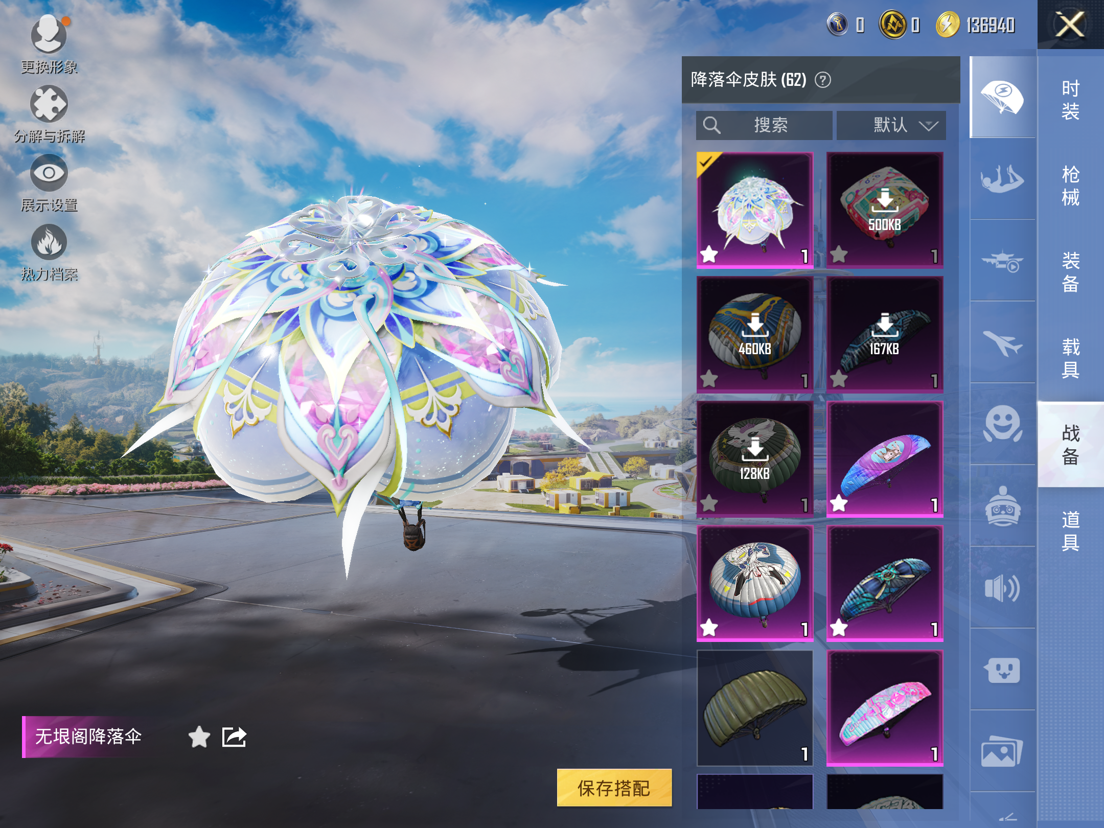 HPCMW3419824和平精英账号详情图13 HPCMW3419824和平精英账号详情图13