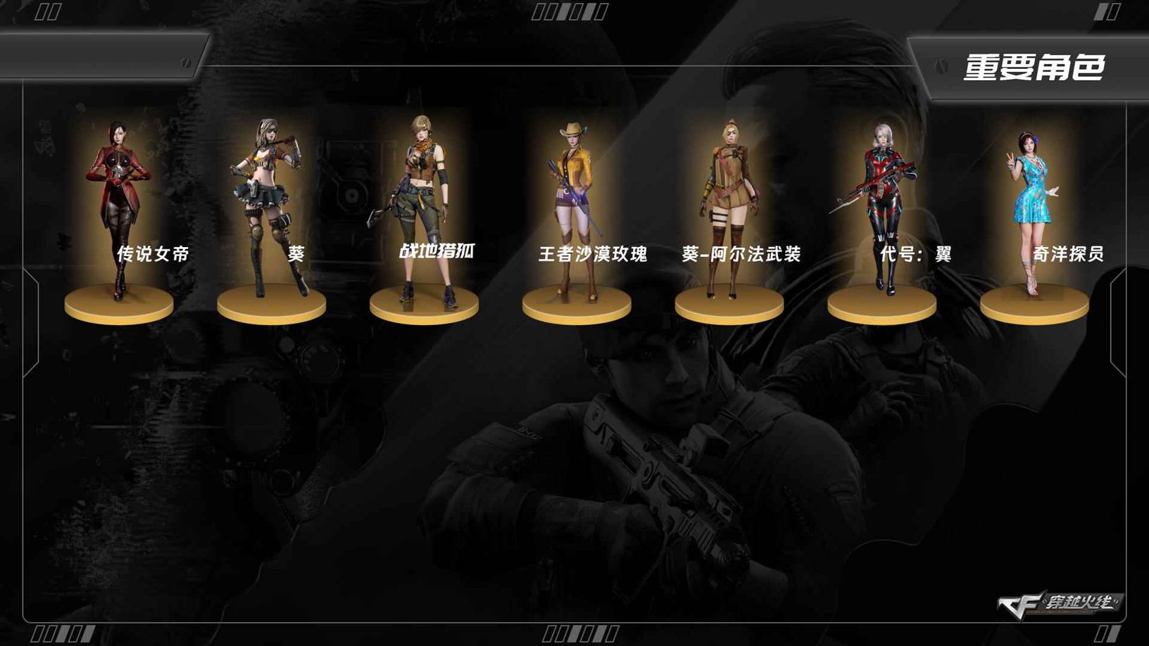 CFCMW372559穿越火线账号详情图3 CFCMW372559穿越火线账号详情图3