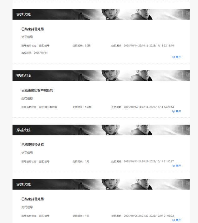 CFCMW372559穿越火线账号详情图2 CFCMW372559穿越火线账号详情图2