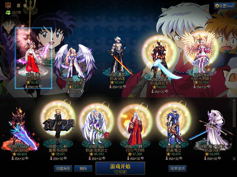 A找回包赔号-可二次改名10套春节红12连...