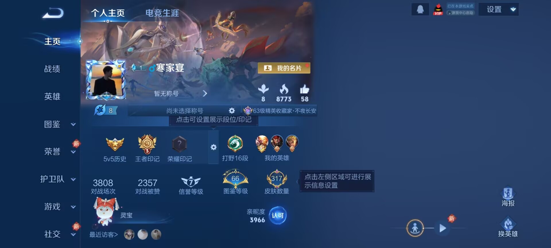 王者荣耀账号安卓QQ[13690739]DAS6751 安卓Q-V8-317皮肤2典藏3星传说17传说89史诗-包人脸 