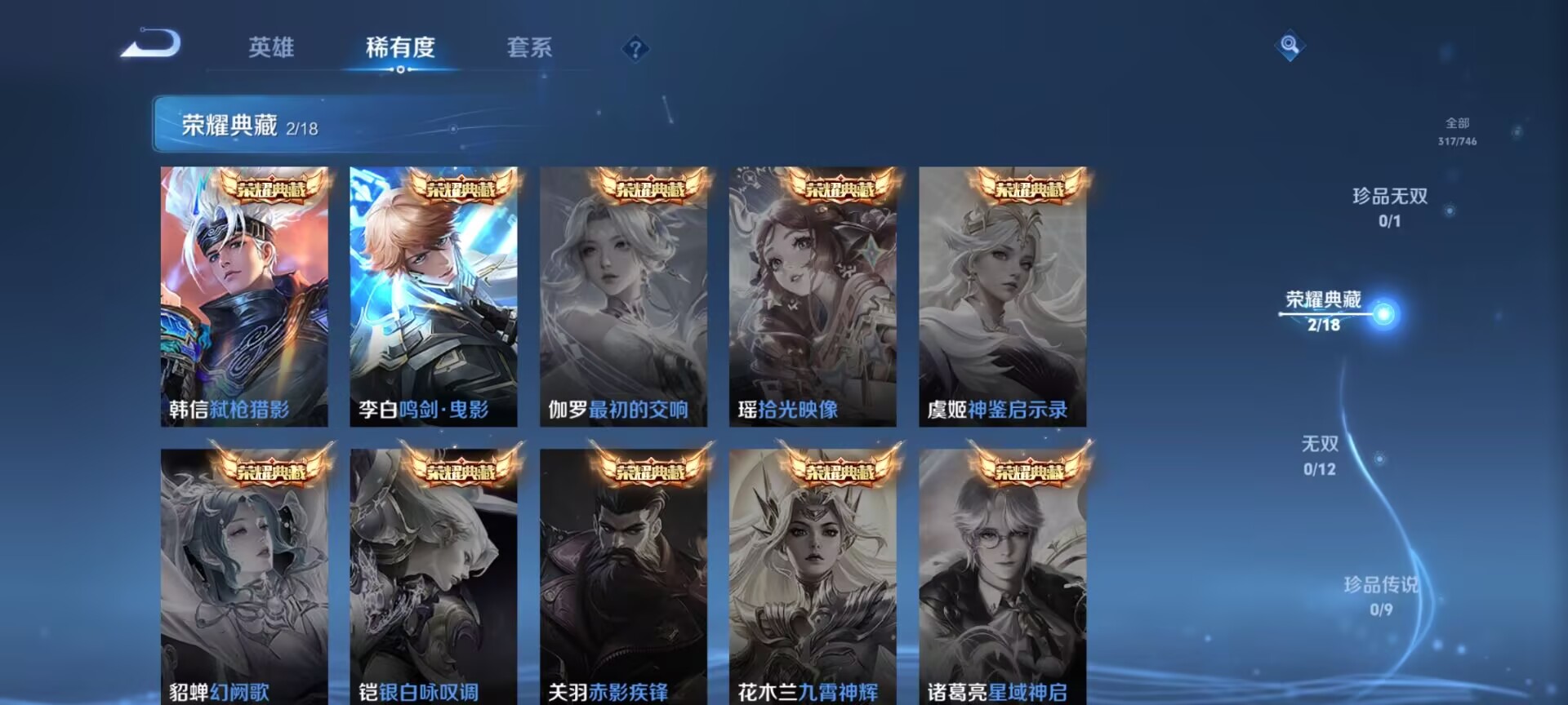 WZDN3368545王者荣耀账号详情图6 WZDN3368545王者荣耀账号详情图6