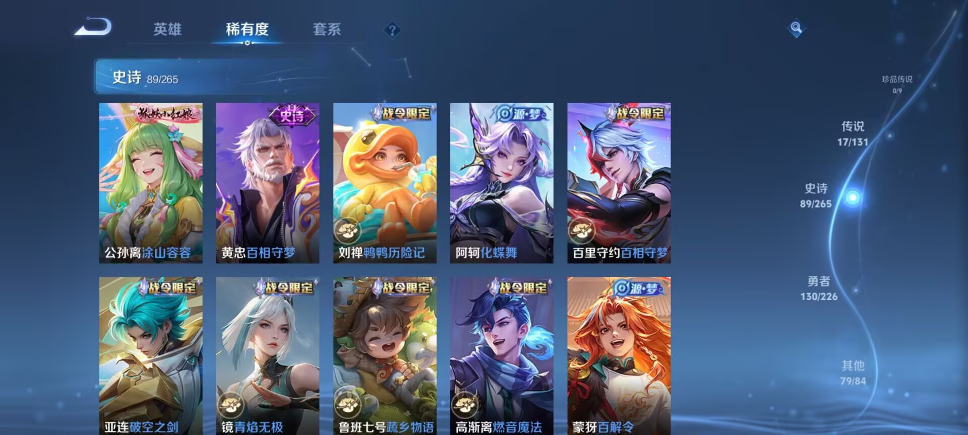 WZDN3368545王者荣耀账号详情图7 WZDN3368545王者荣耀账号详情图7