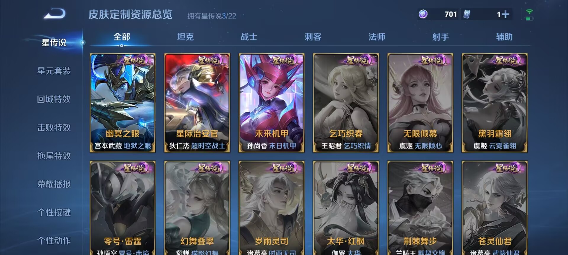 WZDN3368545王者荣耀账号详情图10 WZDN3368545王者荣耀账号详情图10