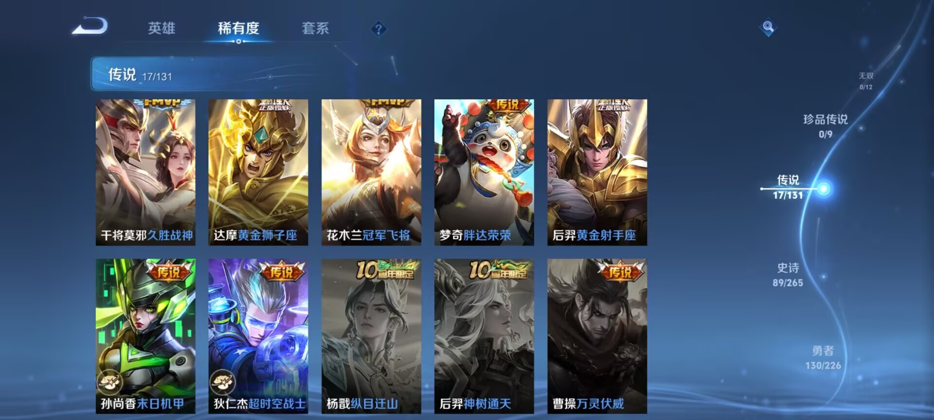 WZDN3368545王者荣耀账号详情图8 WZDN3368545王者荣耀账号详情图8