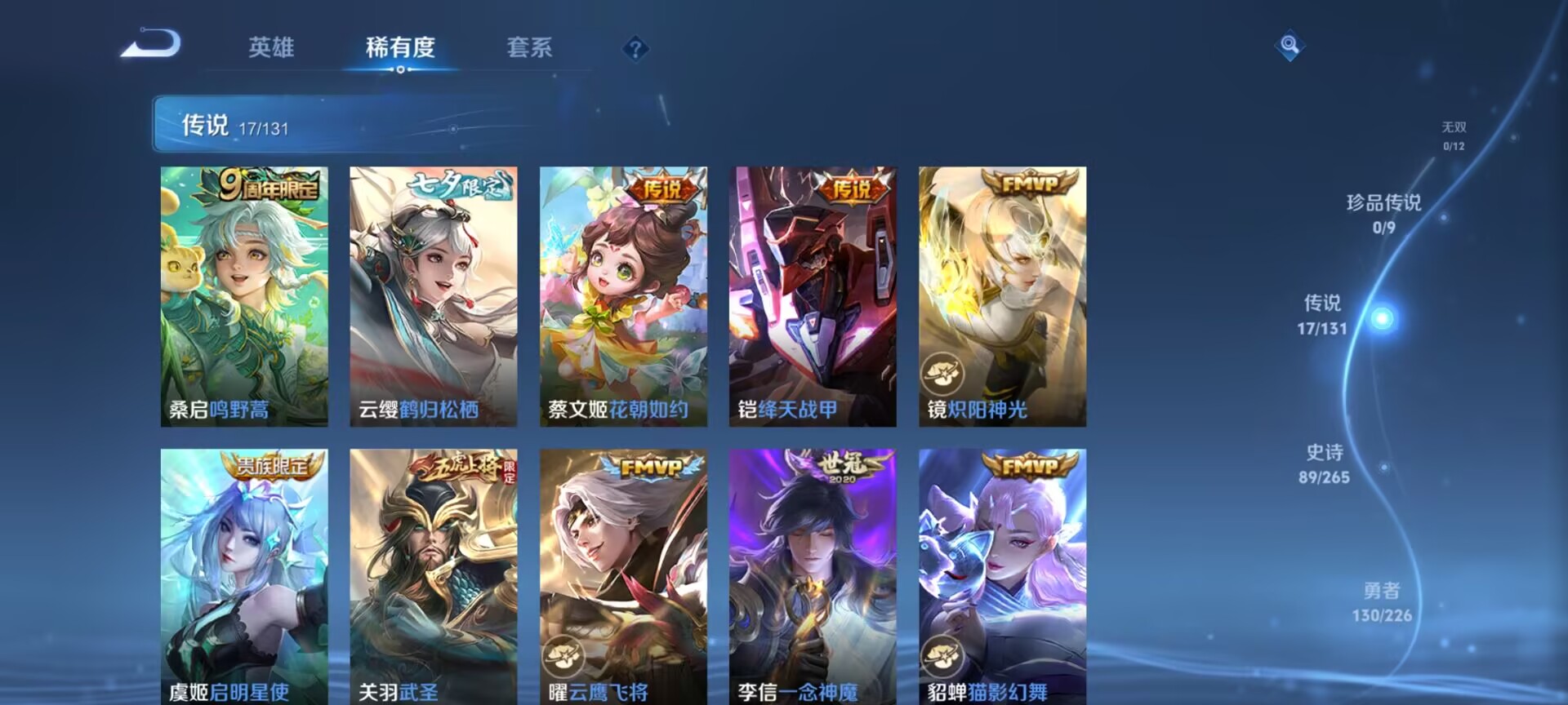 WZDN3368545王者荣耀账号详情图11 WZDN3368545王者荣耀账号详情图11