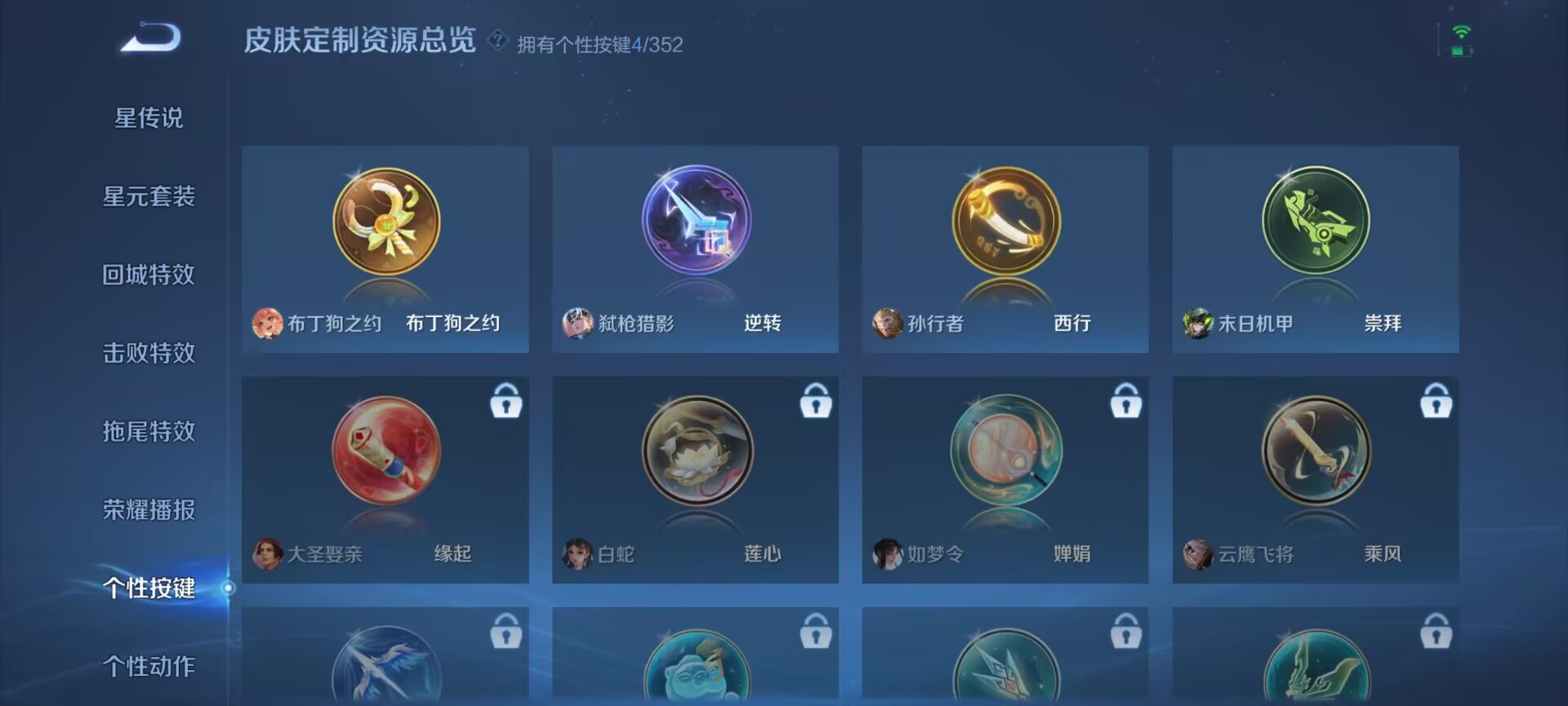 WZDN3368545王者荣耀账号详情图13 WZDN3368545王者荣耀账号详情图13