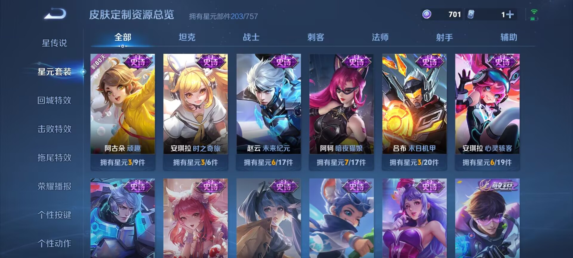 WZDN3368545王者荣耀账号详情图12 WZDN3368545王者荣耀账号详情图12