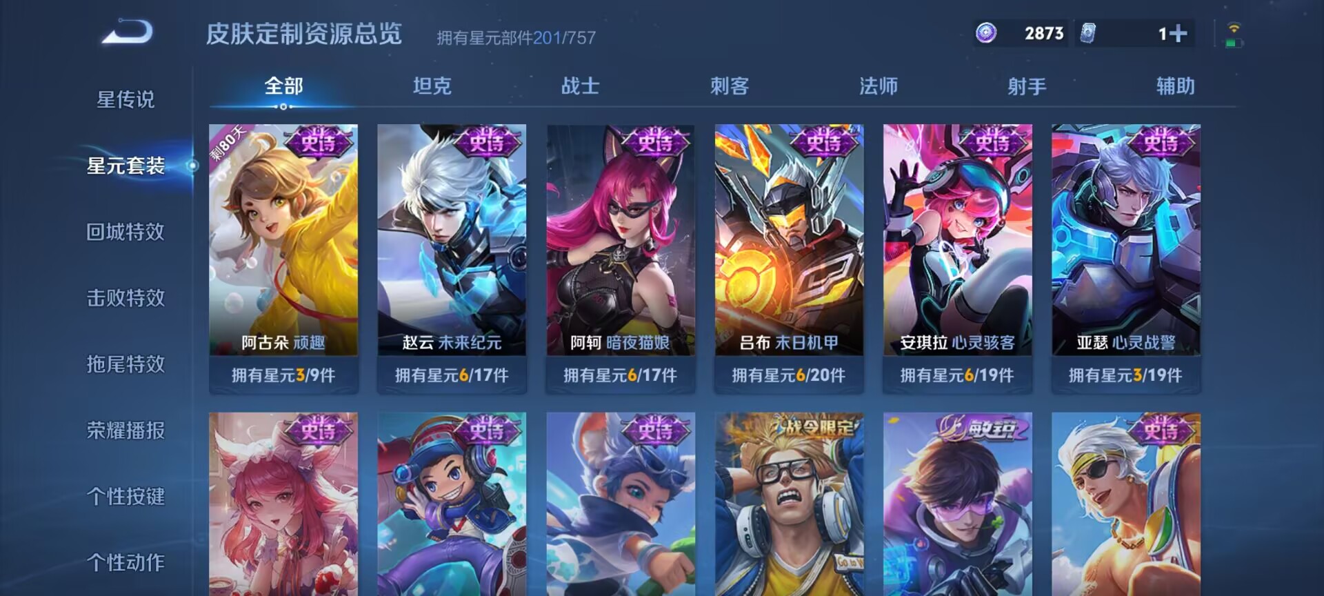 WZDN3368546王者荣耀账号详情图8