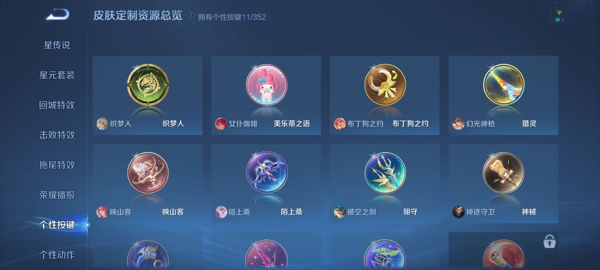 WZDN3368546王者荣耀账号详情图11