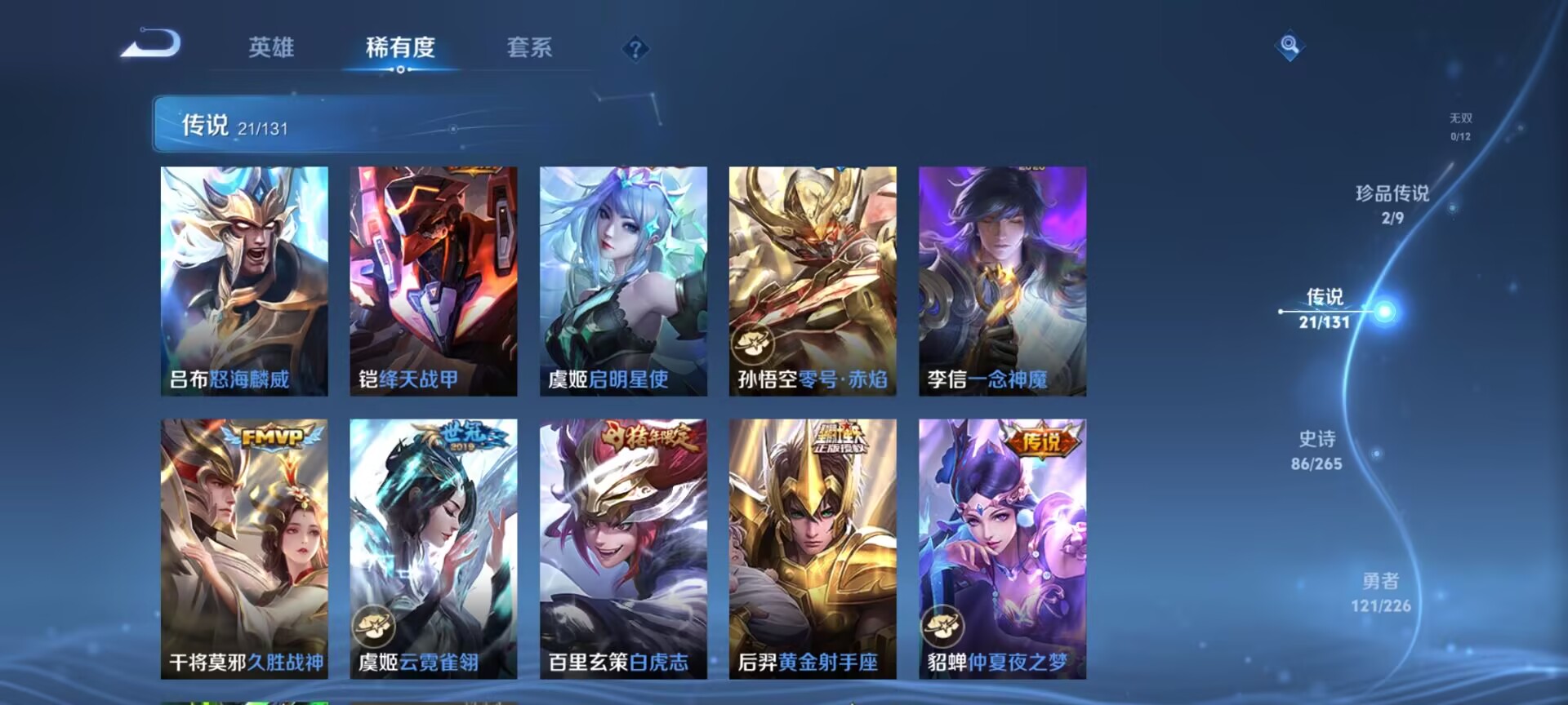 WZDN3368546王者荣耀账号详情图15