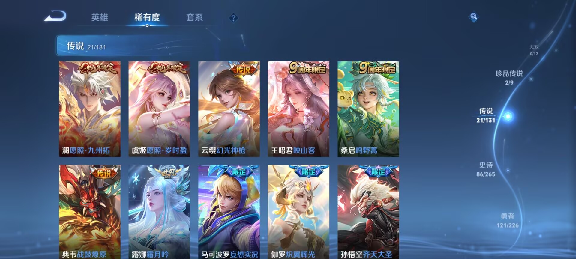 WZDN3368546王者荣耀账号详情图14