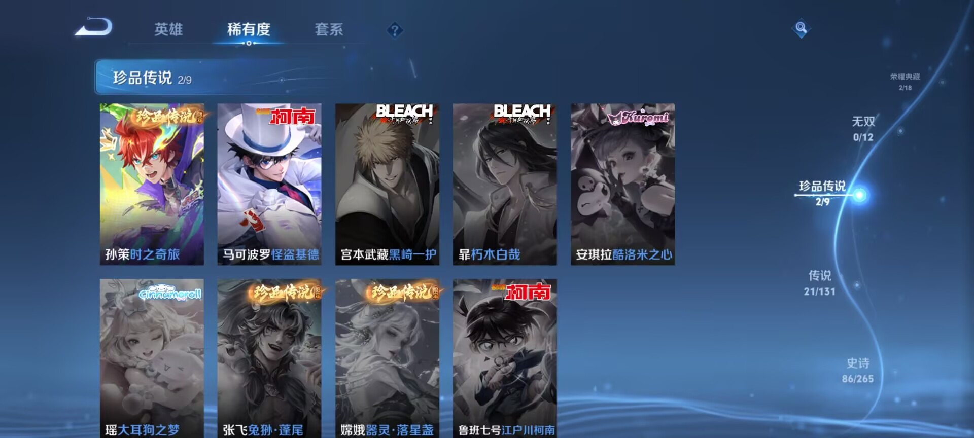 WZDN3368546王者荣耀账号详情图7