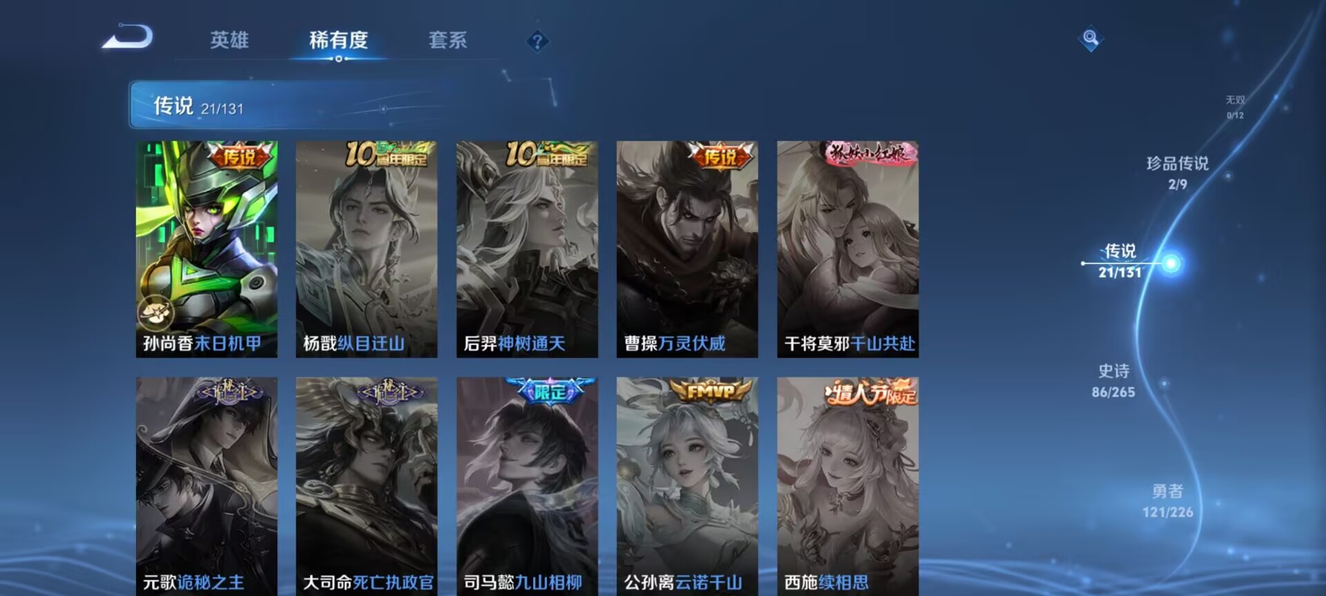 WZDN3368546王者荣耀账号详情图9