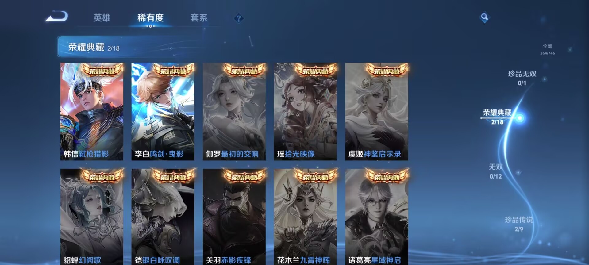 WZDN3368546王者荣耀账号详情图12