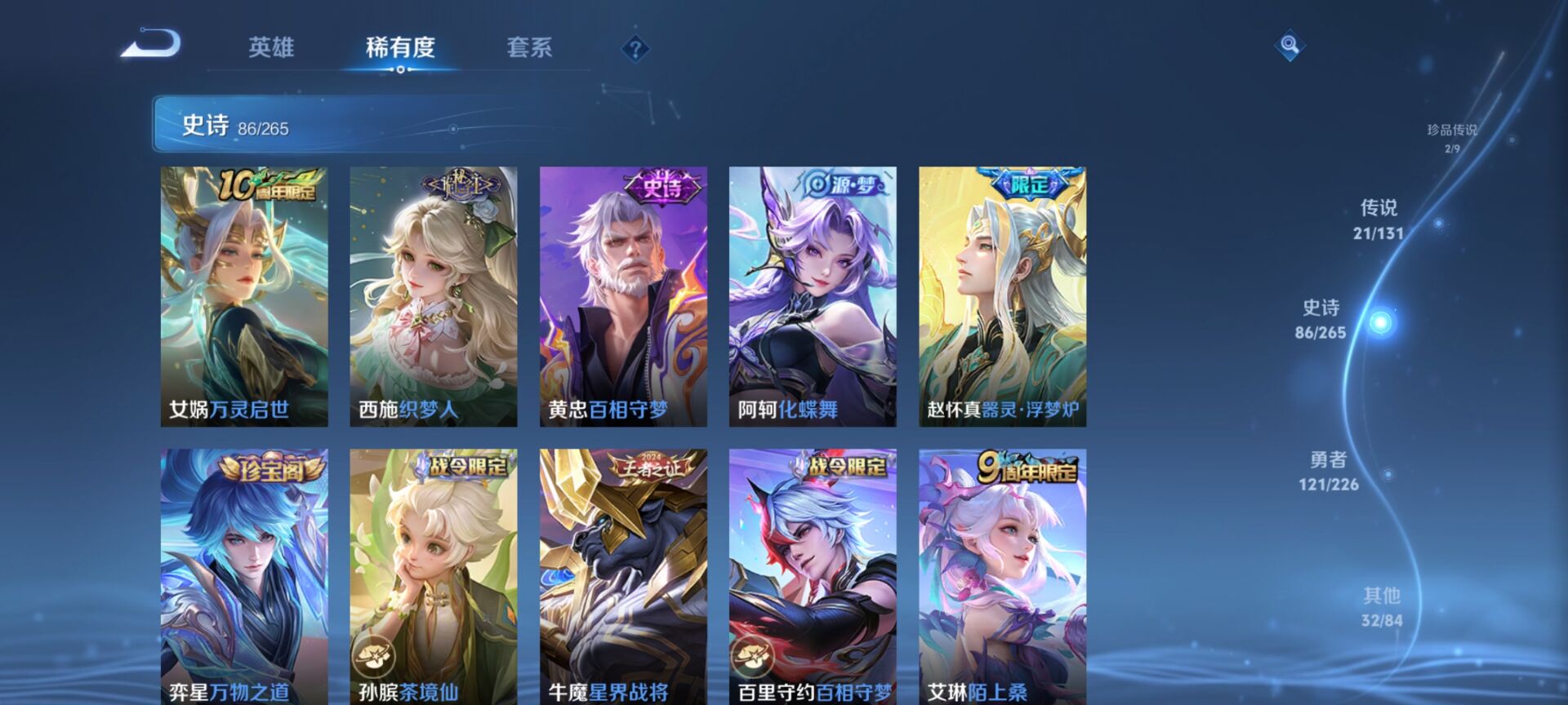 WZDN3368546王者荣耀账号详情图10