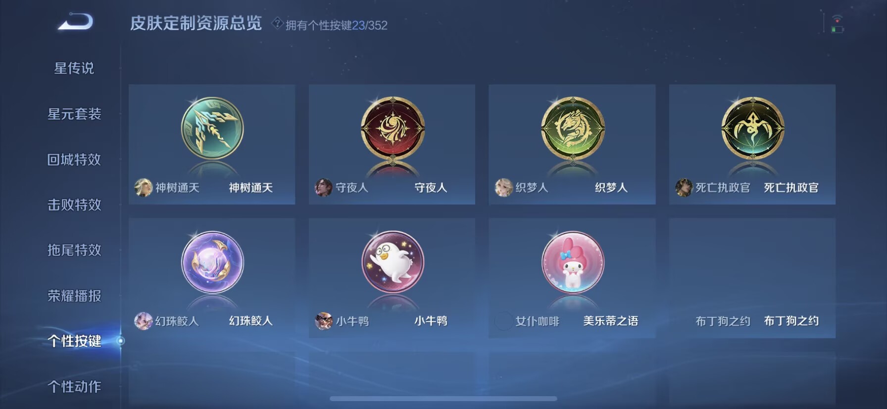 WZQM3372615王者荣耀账号详情图8