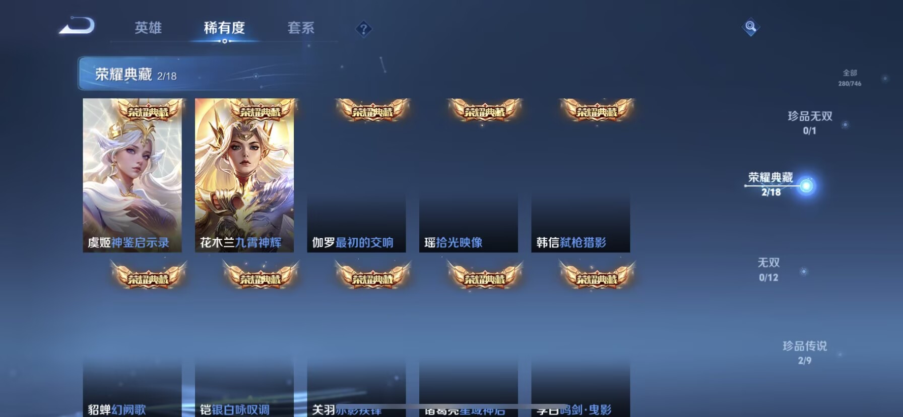 WZQM3372615王者荣耀账号详情图7