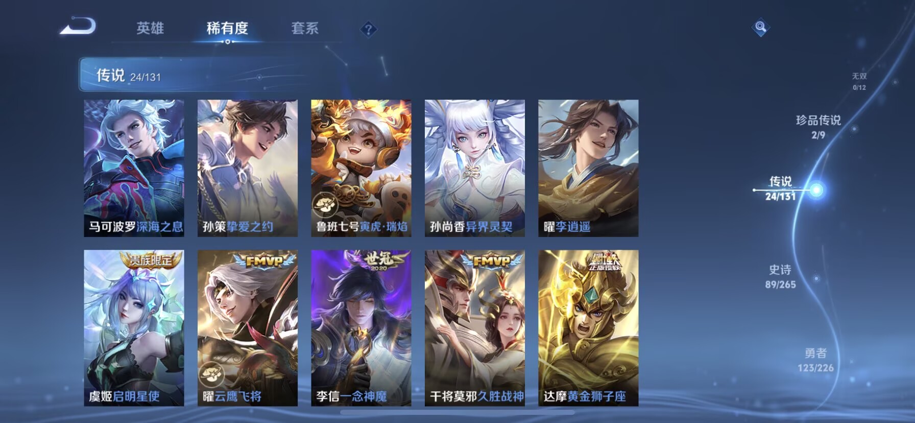 WZQM3372615王者荣耀账号详情图10