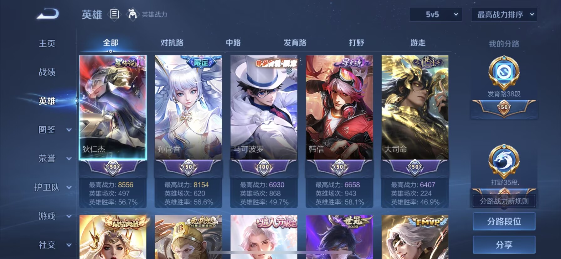 WZQM3372615王者荣耀账号详情图13