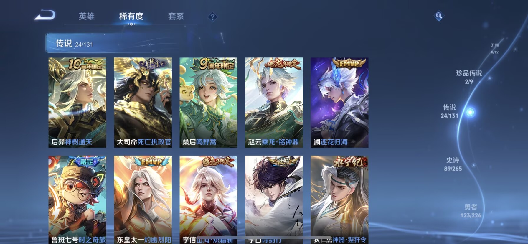 WZQM3372615王者荣耀账号详情图9