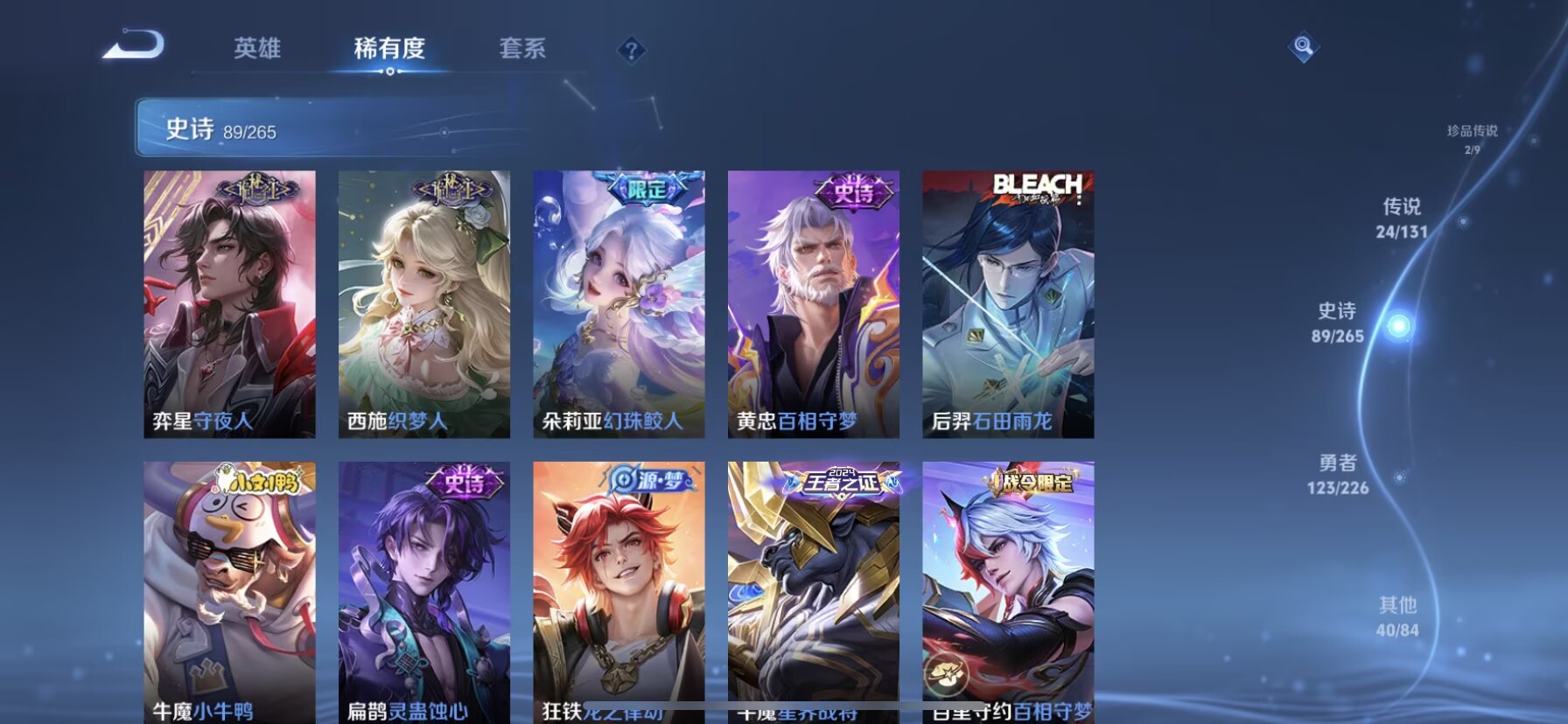 WZQM3372615王者荣耀账号详情图12